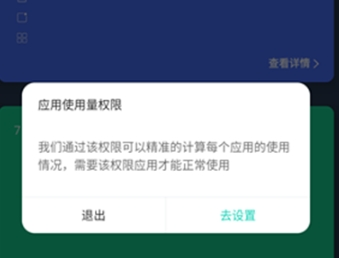 屏幕时间助手