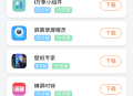 软件栈
