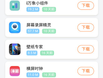软件栈