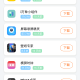 软件栈