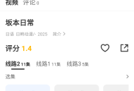 桃桃动漫