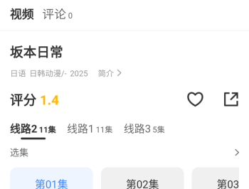 桃桃动漫