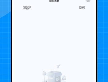 翻译全能王