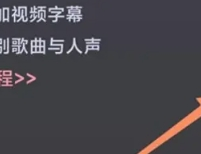 绘影字幕免费版