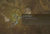 怪物猎人荒野历久大隆炉球获取方法分享