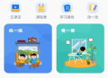 天天童学HD