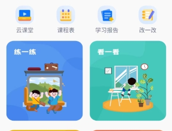 天天童学HD