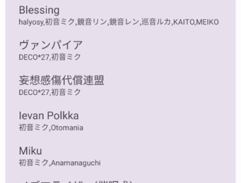 MikuMusic