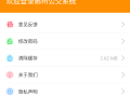 郴州公交通