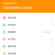 郴州公交通
