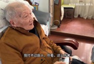 90岁杨老头赞《刺客信条：影》：月度最佳 没有之一