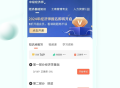 经济师考试题库