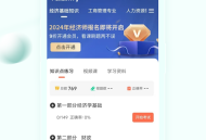 经济师考试题库
