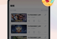 易录屏