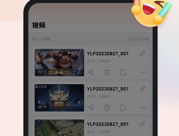 易录屏