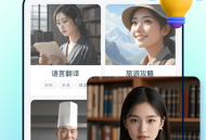 AI智能对话助手