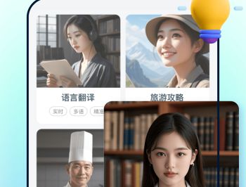 AI智能对话助手