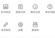 分好啦