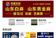 石猫石材