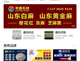 石猫石材