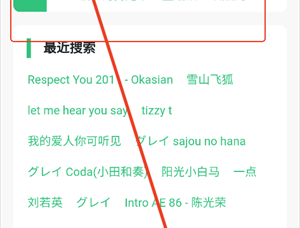音乐魔石