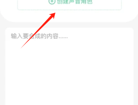 声音克隆坊