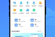 询盘云