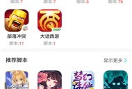 叉叉助手最新版