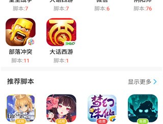 叉叉助手最新版