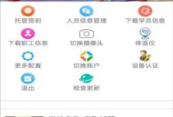 定飞管家
