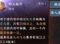 逆水寒手游转元凝丹适用内功筛选方法