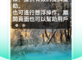 截图提词大师