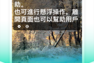 截图提词大师
