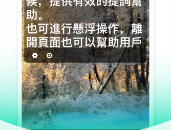 截图提词大师