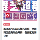 二次元小窝