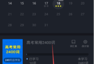 傻瓜英语背单词