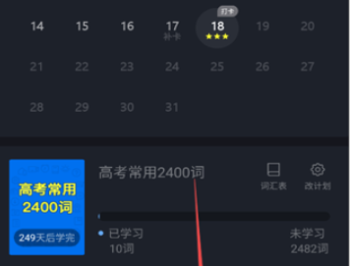 傻瓜英语背单词