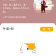 365存钱打卡
