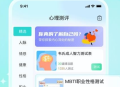 蕉盐心理咨询