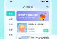 蕉盐心理咨询