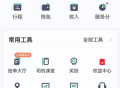 燕抖出行司机端