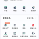 燕抖出行司机端