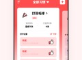 时光打卡助手