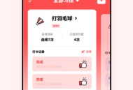 时光打卡助手