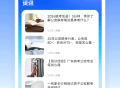 警考通题库