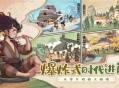 时光大爆炸加入联盟方法分享