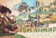 时光大爆炸加入联盟方法分享