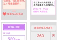 定位考勤打卡