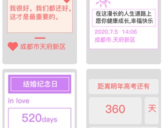 定位考勤打卡
