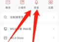 MOJi辞书